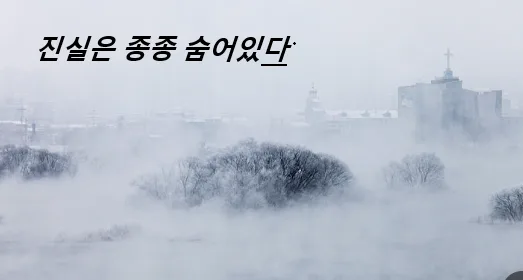 노자 도덕경 41장: 진리 찾는 법, 비웃음 속에 숨겨진 지혜 2026 — 문학·책 — 선초1