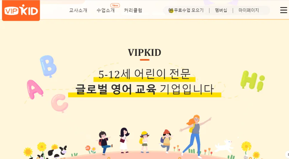 어린이 화상영어 VIPKID, 유아부터 초등까지 커리큘럼 비교 2026 3