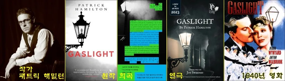 가스라이팅 원조 영화 '가스등(1944)' 완벽 분석 2026 2