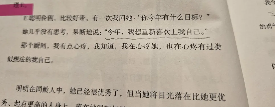 2026년 나를 사랑하는 법: 자존감 높이는 5가지 실천법 3