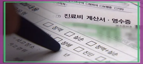 5세대 실손보험, 갈아탈까 유지할까? 2026년 핵심 비교 분석