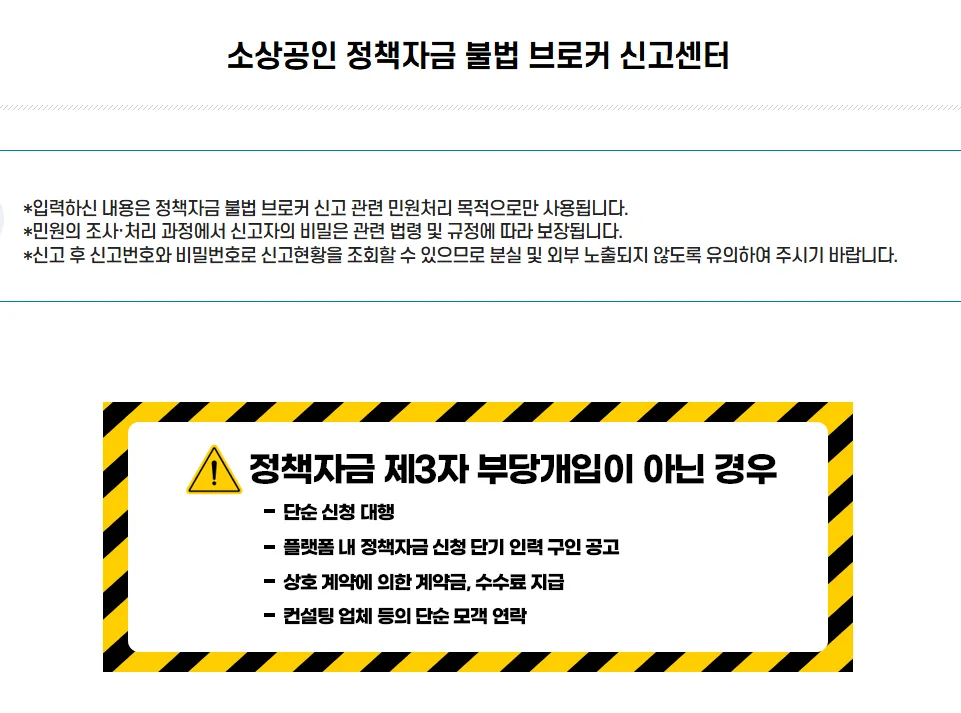 강북 중소기업 대출 2026: 정책자금 승인 전략 완벽 분석 2