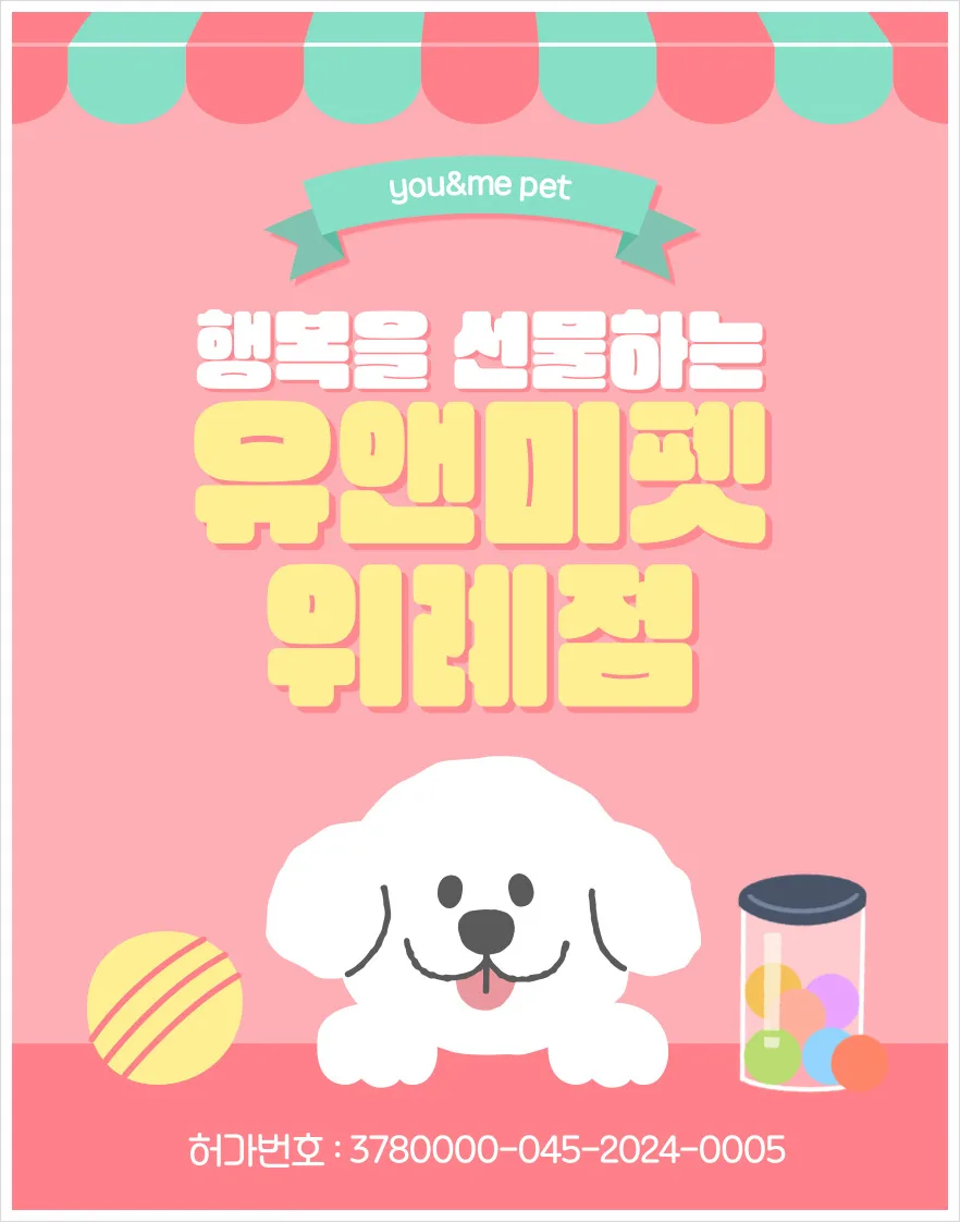 내손동 강아지 분양 2026: 건강한 반려견 찾는 3가지 조건