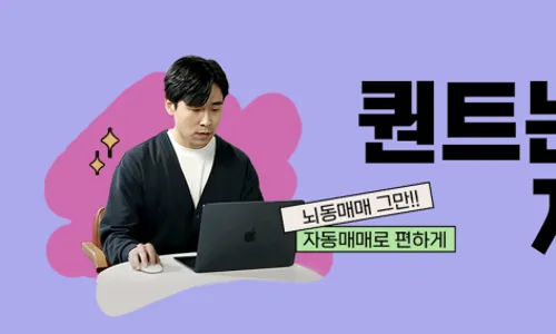 2026년 ETF 50개 분산 투자, 추세추종 전략으로 15만원 수익 달성 비결
