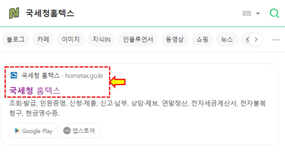 2026년 홈택스 개인사업자등록 온라인 신청 완벽 가이드 2