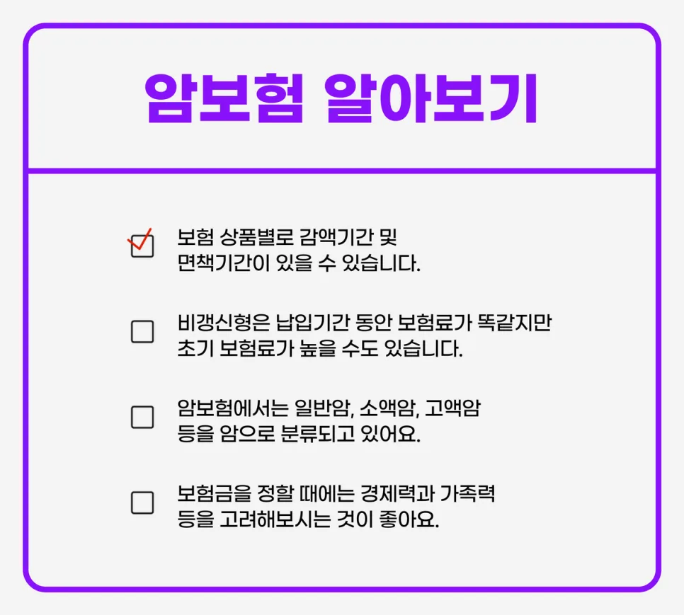 2026년 암보험, 진단비 넘어 치료비 보장 든든한 상품 선택 가이드 2
