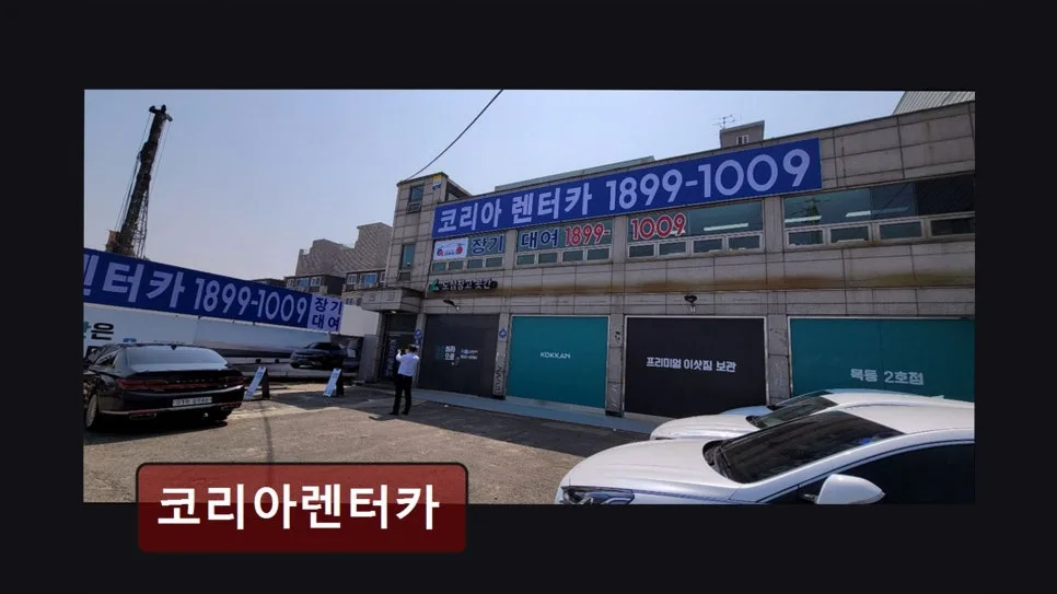 양천구 장기렌트 2026: 코리아렌터카 차종·가격 비교 3