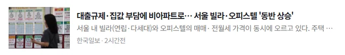 아파트 주택담보대출 한도 2026년, KB시세 LTV DSR 완벽 분석 3