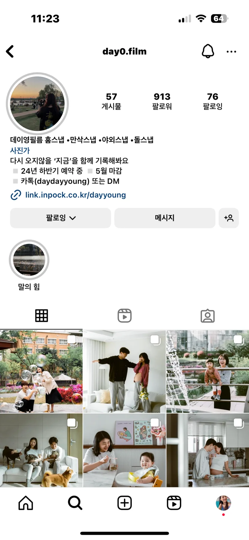2026년 쌍둥이 만삭 홈스냅, 데이영필름 후기 및 촬영 팁 — 육아·결혼 — myeong_eun12