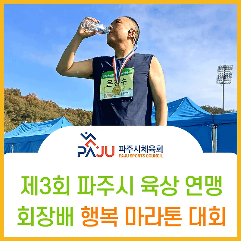 과체중 러너의 첫 마라톤 도전기: 5km 완주 후기 2026 — 스포츠 — aninet