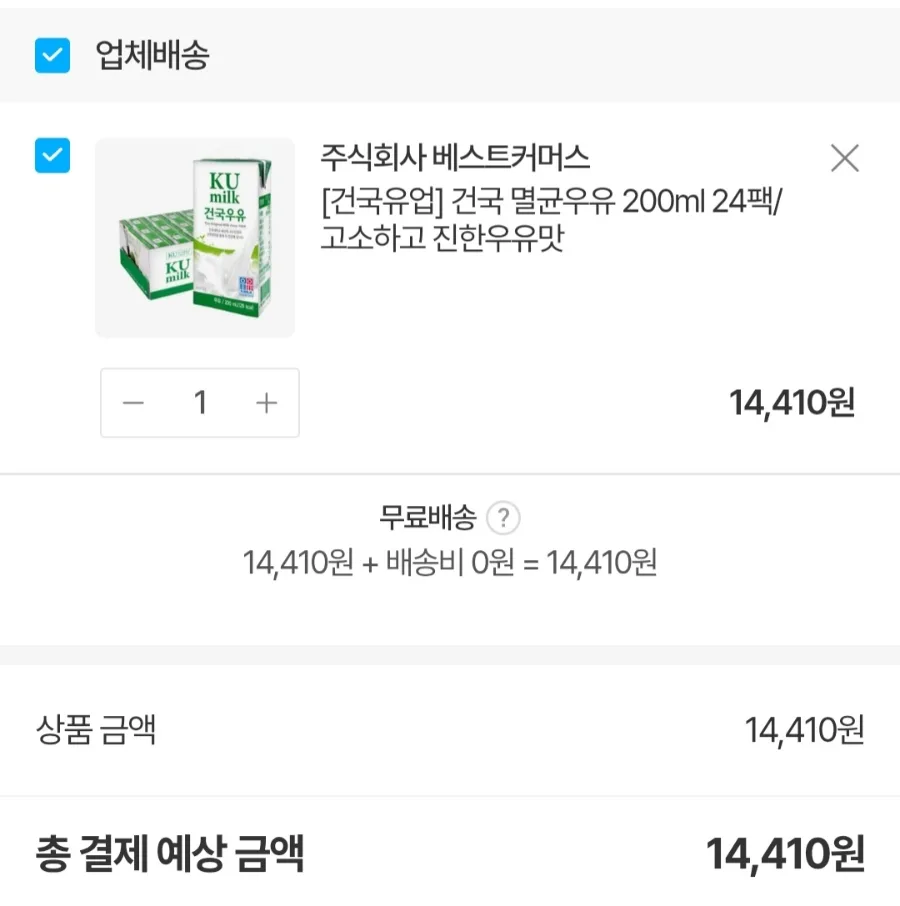 동원몰 출석 적립금 2026년 활용법: 멸균우유 구매 꿀팁 2