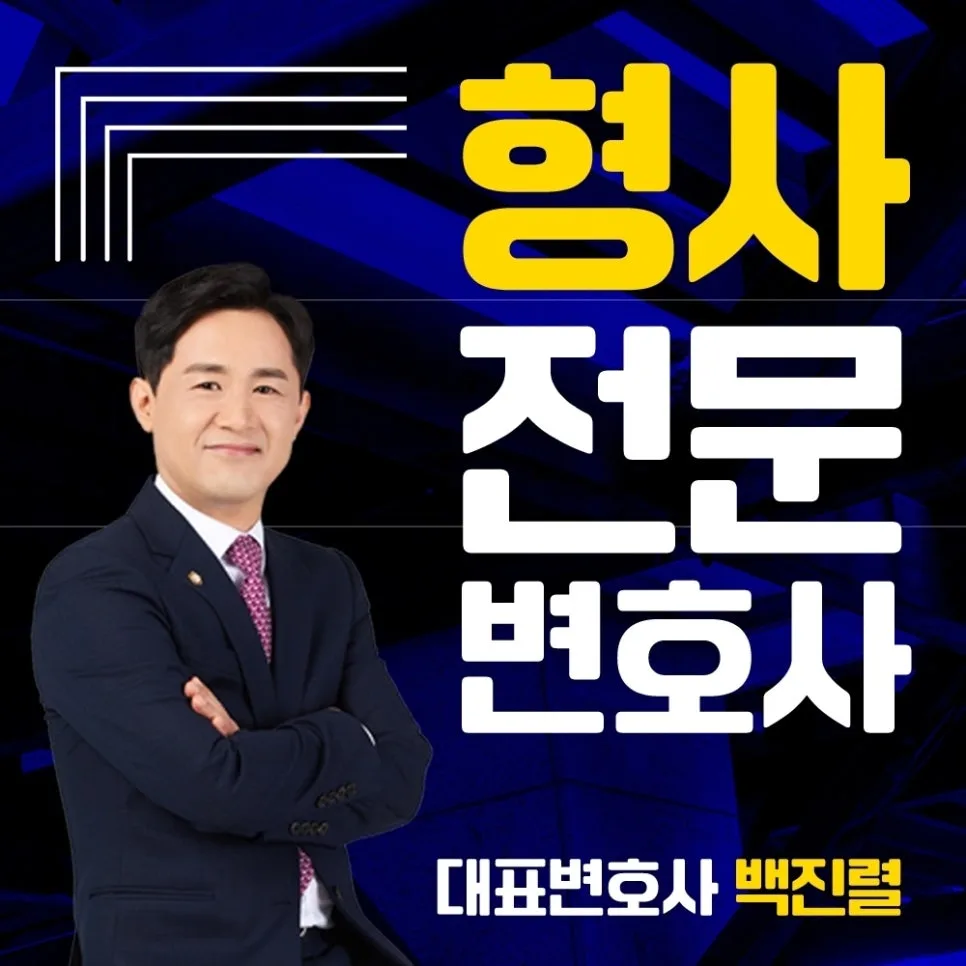 불법사금융처벌 2026: 이자율·업 요건·민사 반환까지 총정리 3