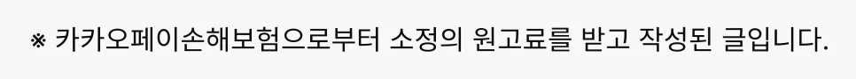 카카오페이 휴대폰보험, 2026년 갤럭시 S26 필수 가입 이유 3가지 — 비즈니스·경제 — big2mopig