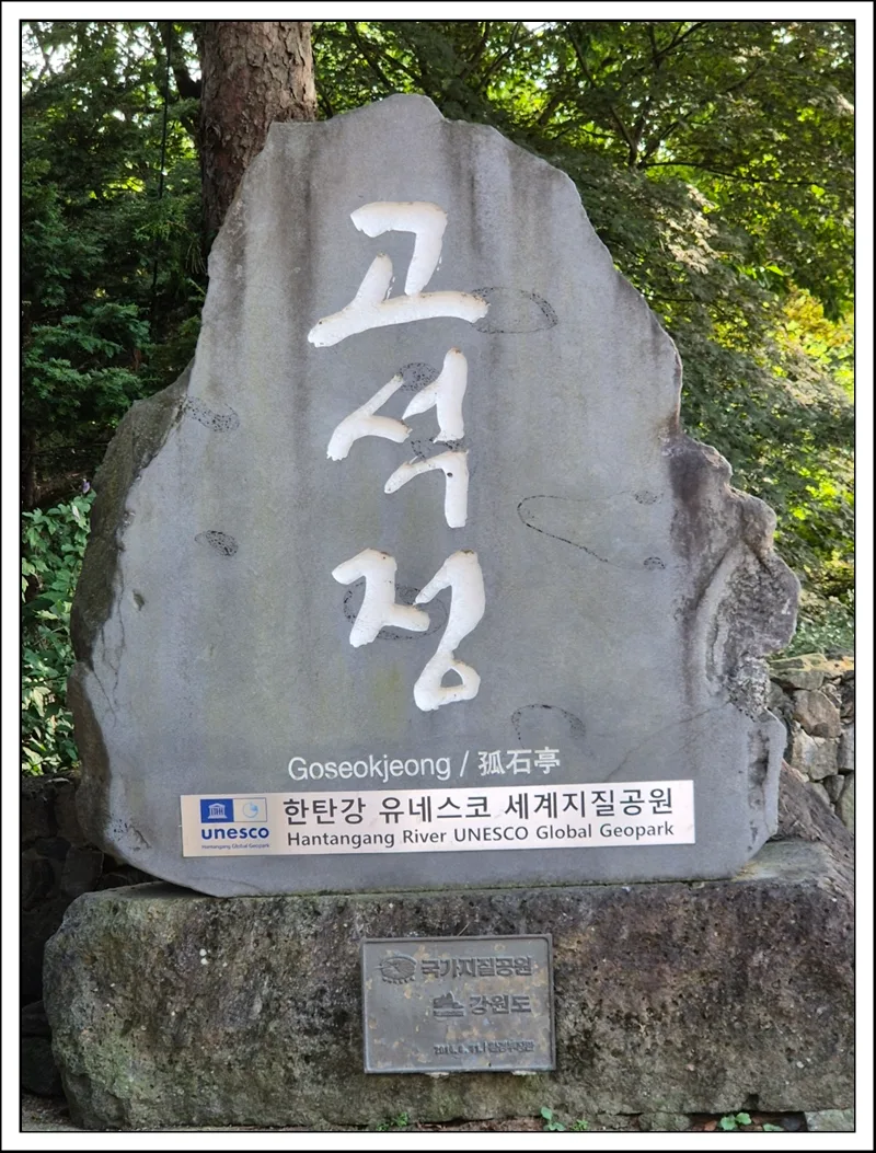 철원 고석정 2026: 입장료·할인·주차 꿀팁 총정리 — 한국여행 — goodnews7855