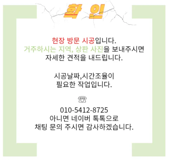 다산반도유보라메이플 싱크대 UV코팅 2026년, 상판 연마+보호막 시공법 2