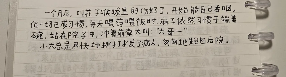중국어 원서 필사, '叫花子' 뜻과 유래 2026년 총정리 — 어학·외국어 — pppiao