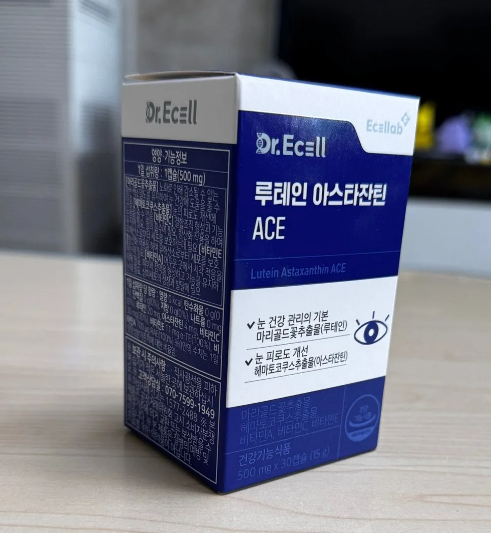 눈 건강 지키는 루테인 아스타잔틴 2026년 최신 정보 3