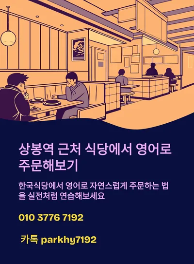 Order Food in Seoul 2026: Essential English Phrases