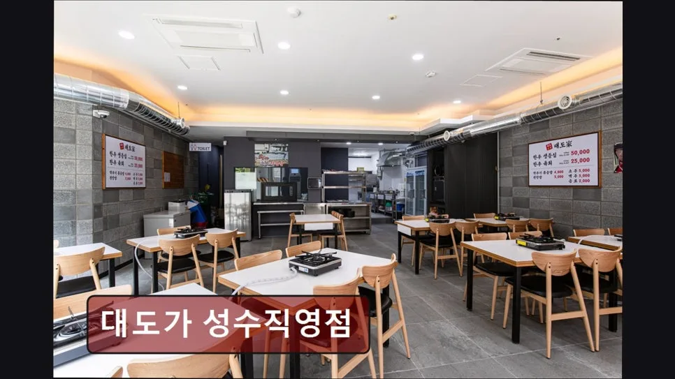성동구 소고기 맛집 2026: 대도가 성수점, 한우 질과 서비스 완벽 분석 3