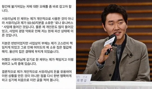 최병길 PD 재산분할금 미지급 논란 2026년 전망 3
