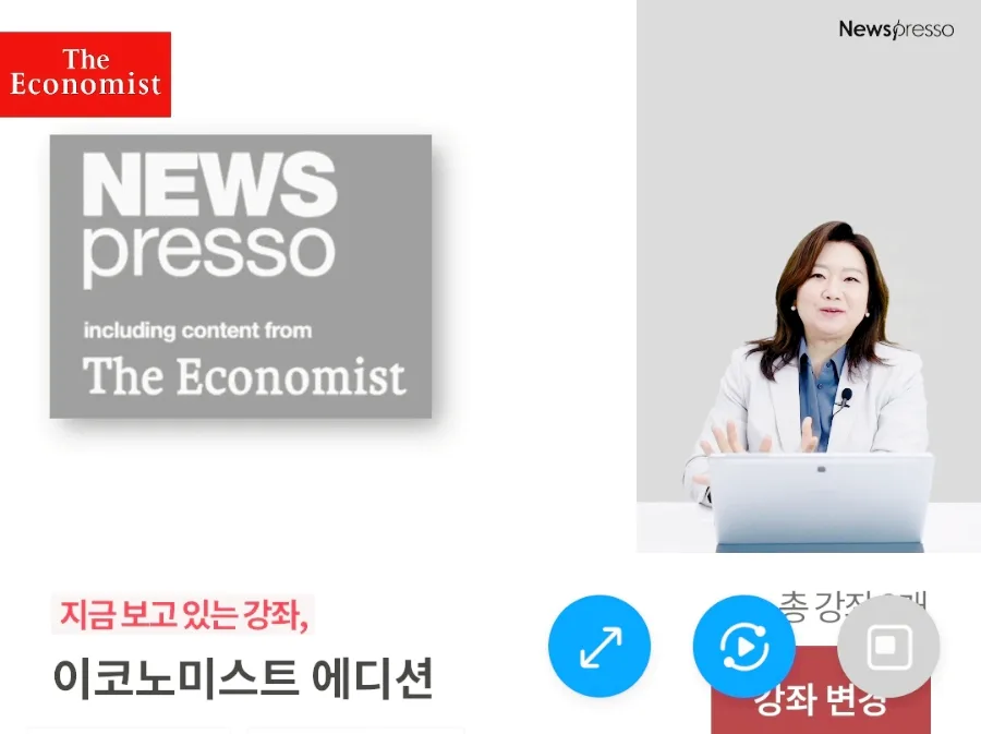 뉴스프레소 활용 비즈니스 영어 완성법 2026 3