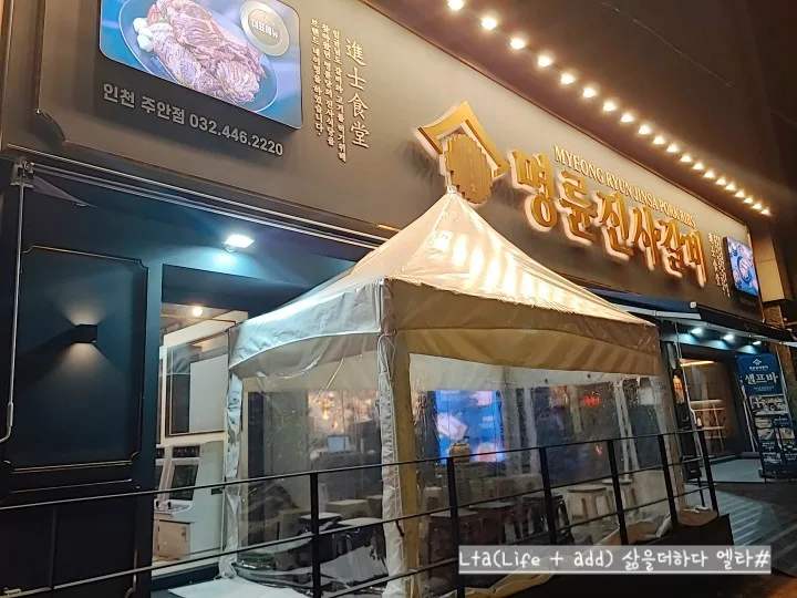 명륜진사갈비 리뉴얼 주안점, 2026년 무한리필 A to Z — K-푸드·맛집 — bluezzangi