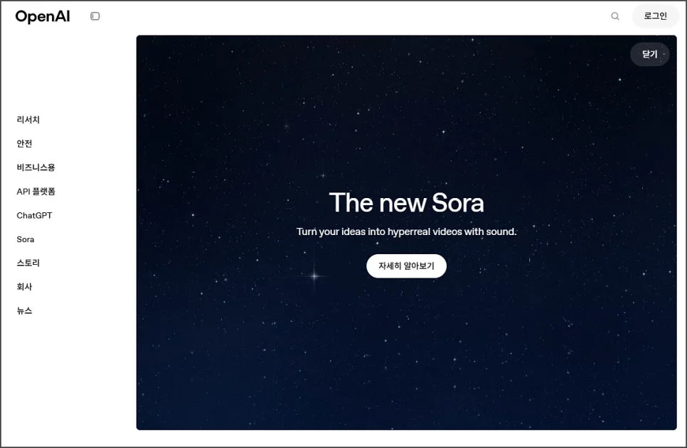 OpenAI Sora2 초대코드 받는 법과 사용법 완벽 가이드 2026 3