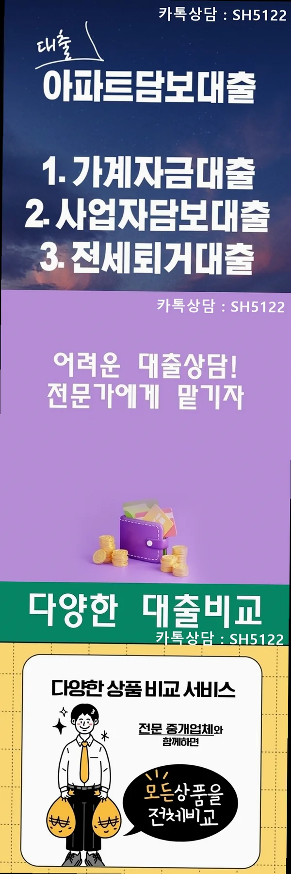 소상공인대출, 2026년 성장 동력 확보 위한 전략 가이드 2