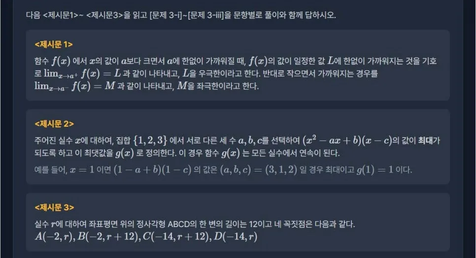 성균관대 이공계 수리형 평가 2026년 완벽 분석: 합격 전략 2
