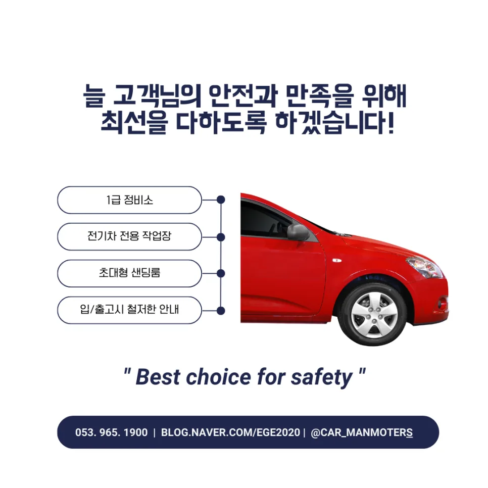 대구 자동차 복원 2026: 판금도색 완벽 가이드 — 자동차 — ege2020