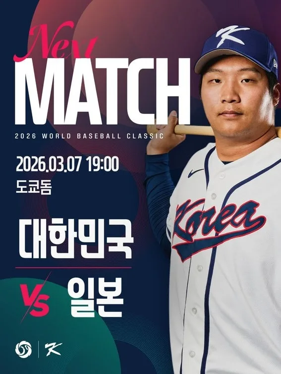 2026 WBC 한일전, 대만에서 본 짜릿한 야구 관람 후기 — 스포츠 — izaranda