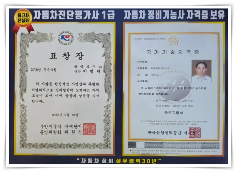 부천 중고차 허위매물 피하는 법 2026: 진실카 딜러 선택 가이드 2