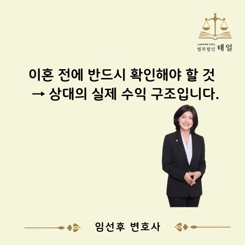 사업자 배우자와 이혼 시 재산분할 복잡한 이유 3가지 (2026년 최신) 3