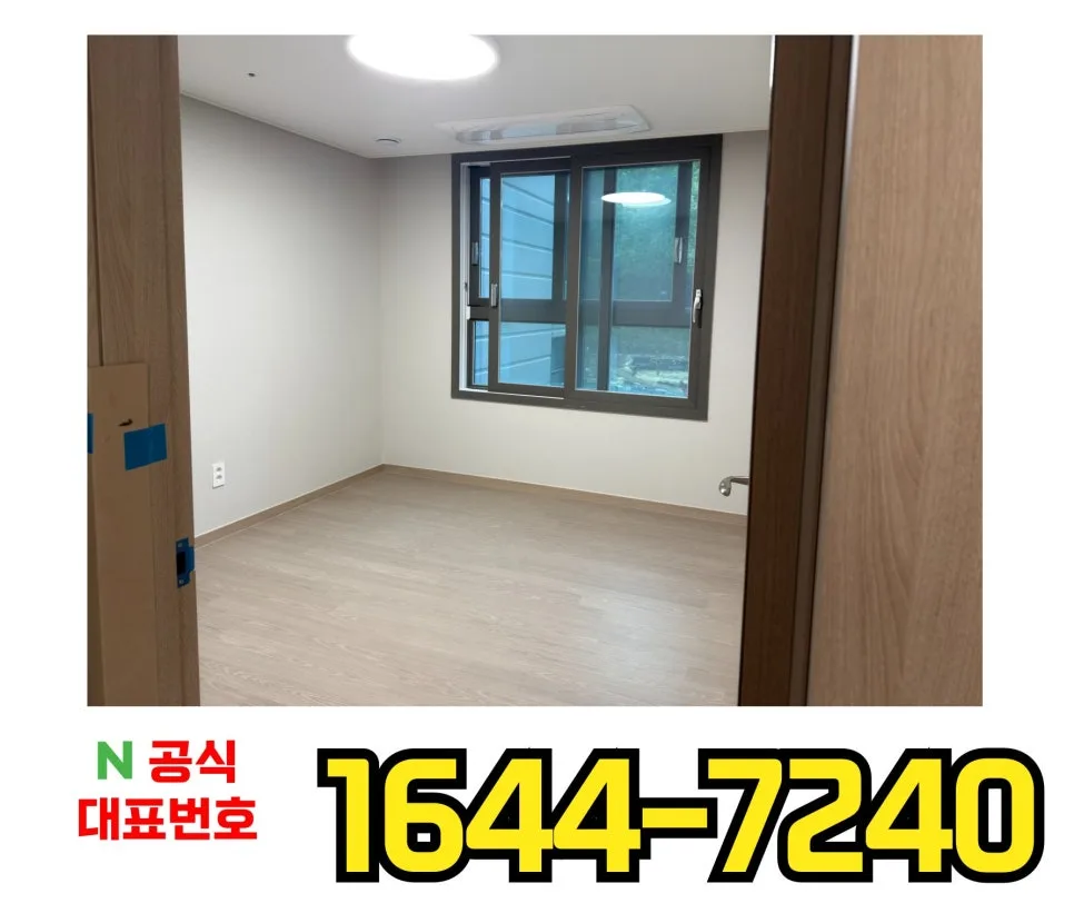 순천 조례 한양수자인 특별 분양 2026: 47평 회사보유분 조건 확인 2