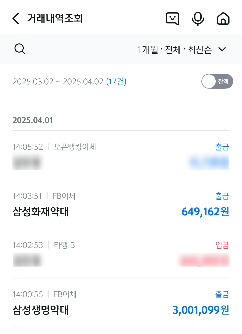 보험 약관대출 2026년 상환 후기: 빚 청산 노하우 2