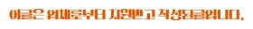 플랜업 학습코칭 2026: 성적 향상 솔루션 비교 및 후기