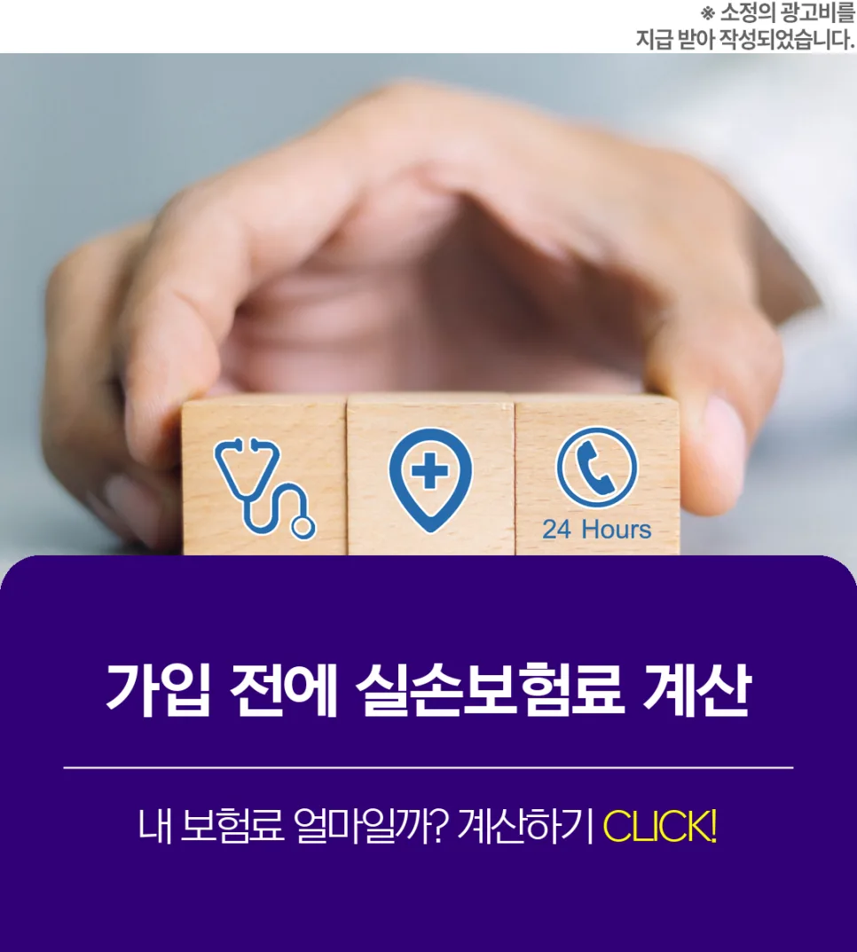 실손보험 4세대 vs 5세대 비교: 나에게 맞는 보험 찾기 2026 2
