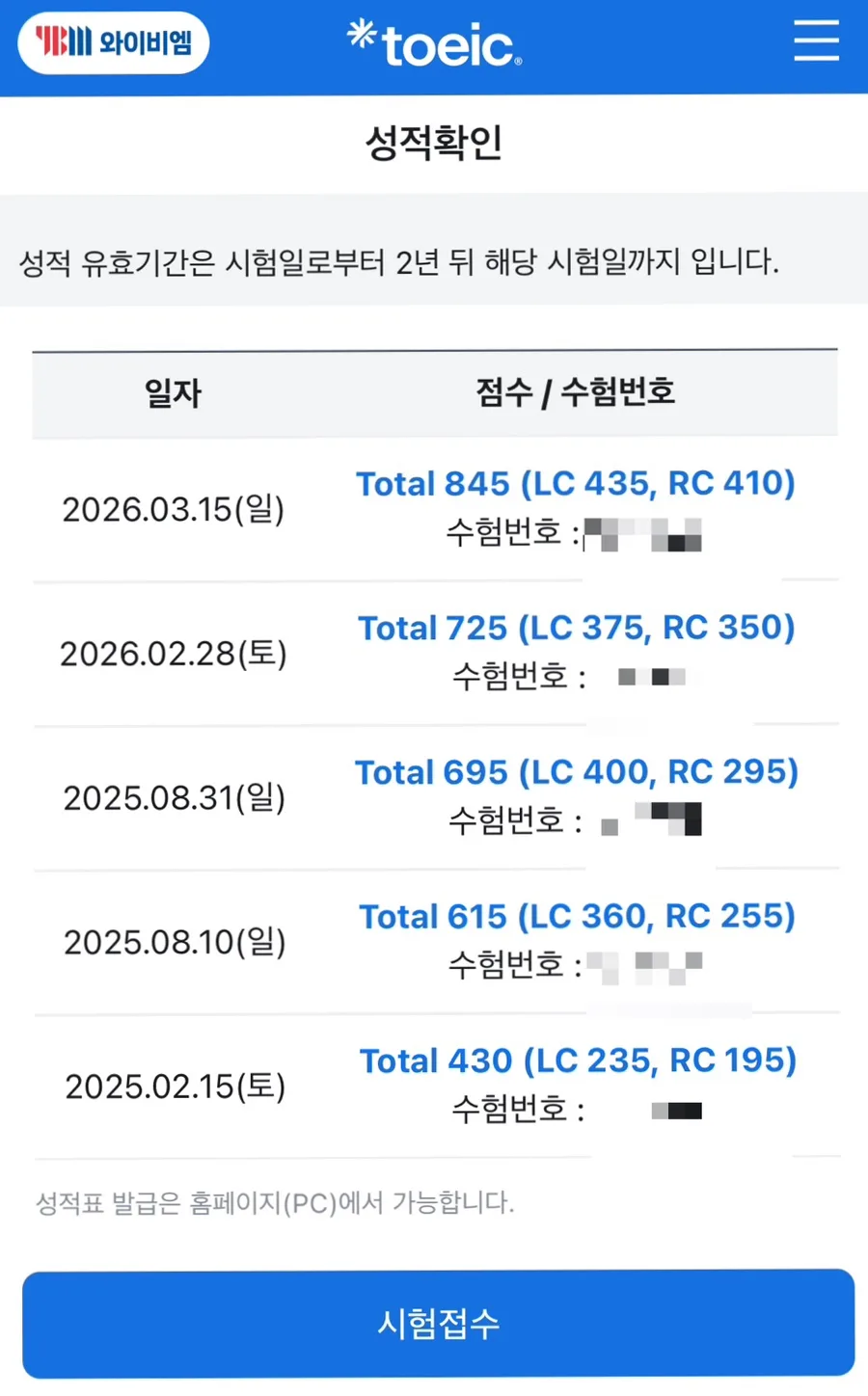 꿈을 향한 도전: 2026년, 포기하지 않는 용기로 목표 달성하기 — 좋은글 — hanbyeolryu0909