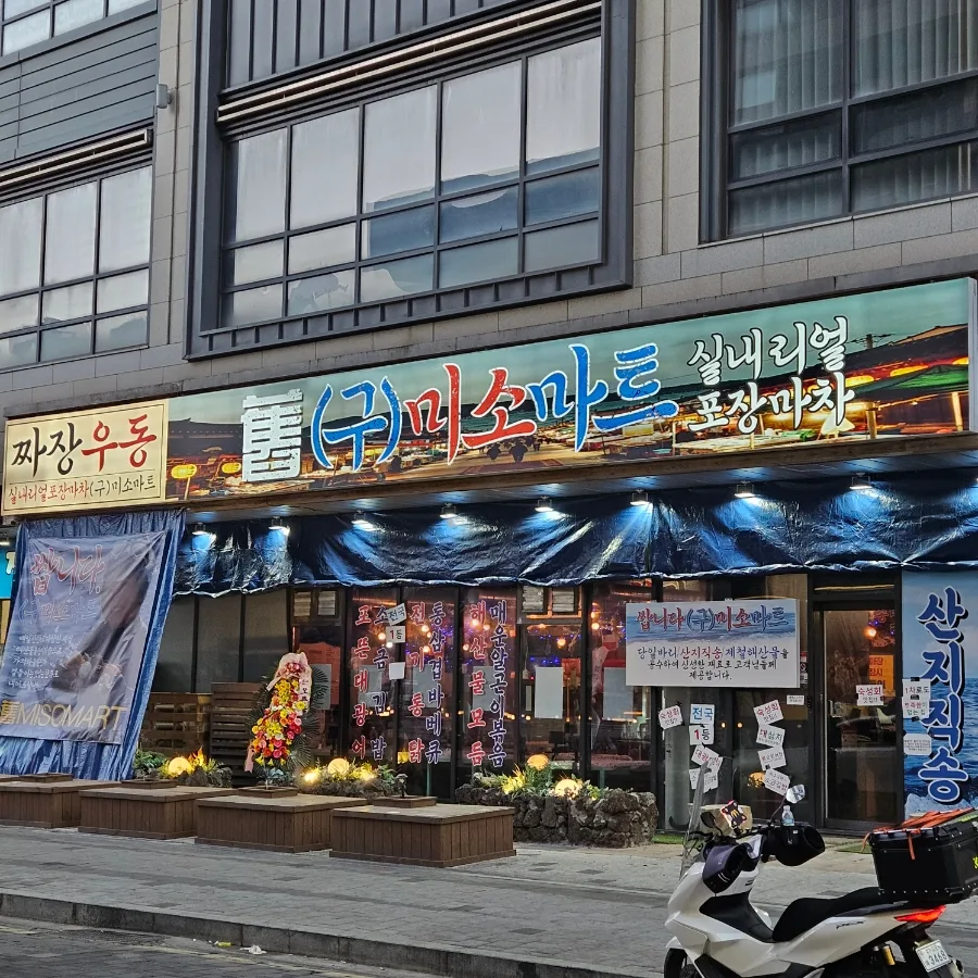 김포 구래동 포장마차 2026: 찰도미 막회 맛집 완벽 분석