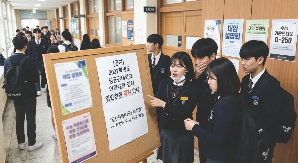 2027 성균관대·고려대(세종) 약대 입시: 수학으로 합격하는 법 2026 3