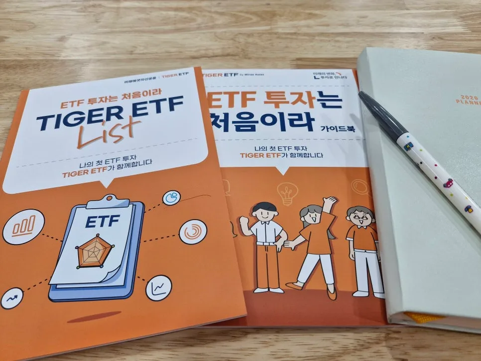 TIGER ETF 투자 가이드북 2026: 초보자를 위한 필수 정보 3