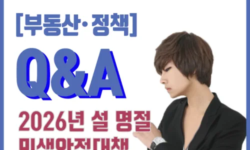 2026년 설 민생지원금 40조, 서민 지갑에 실제로 들어올까? 3