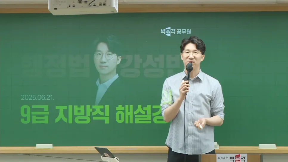 9급 지방직공무원 시험 난이도 및 합격선 2026년 전망 3
