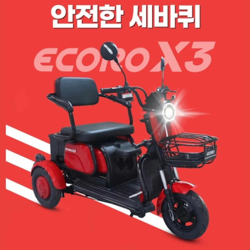 삼륜 전동 스쿠터 AU 테크 에코로 X3, 안전한 이동 수단 2026년 총정리 2
