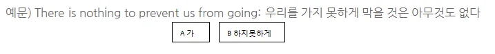 토익 RC 문법 2026년 완벽 대비: 구조 분석 핵심 총정리 2