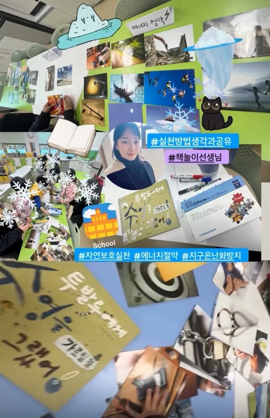 초등 돌봄 책놀이: 투발루 그림책으로 지구온난화 이해 2026 — 교육·학문 — storypeechup