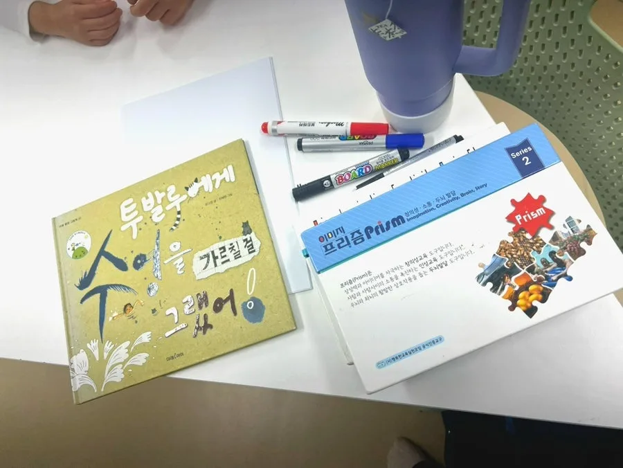 초등 돌봄 책놀이: 투발루 그림책으로 지구온난화 이해 2026 2