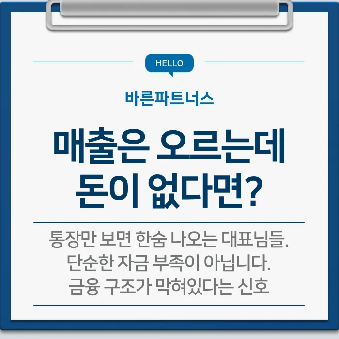 신용보증기금 대출 승인 노하우 2026: 부결 막는 3가지 핵심 3
