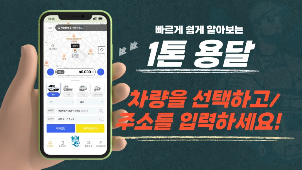1톤 용달 가격 비교 2026: 카고, 윙바디, 탑차 비용 총정리 2