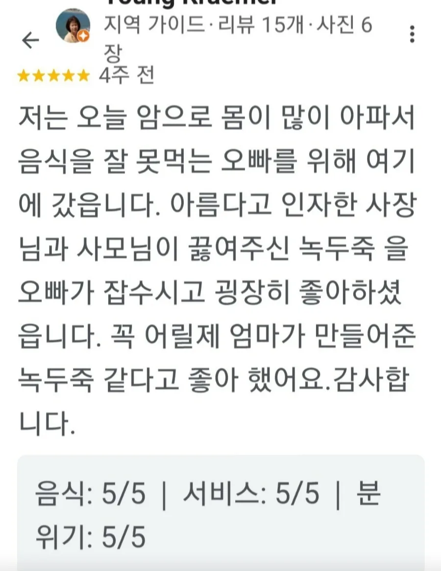 부산 중구 죽 맛집: 메리놀병원 근처 은송죽집 2026년 정보 2